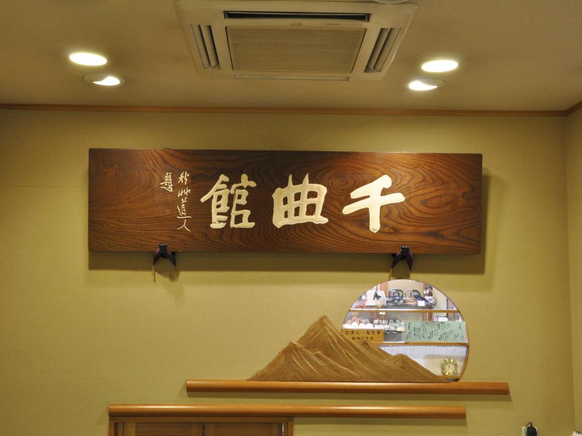 Club Wyndham Chikumakan Nagano المظهر الخارجي الصورة